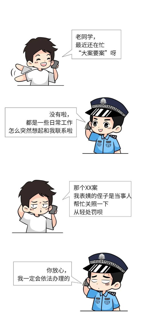 如果你的朋友是警察,这几件事千万不能对他做