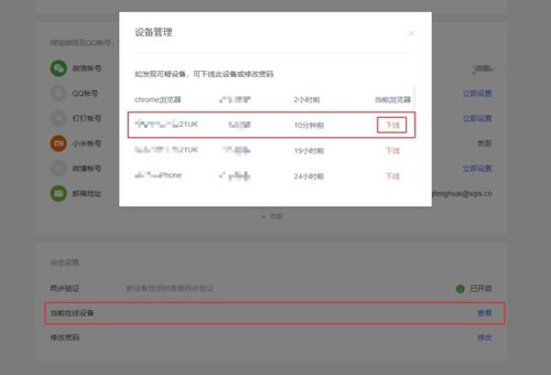 AAPP怎么转发到WPS 手机wps怎么转发到qq好友