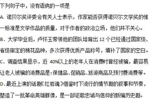 帮我判断一下下面这个句子是否有语病、