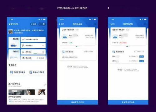 所有车主 9月1日起 交管12123 支付宝小程序全国上线