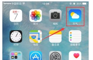 iphone怎么下载股票行情