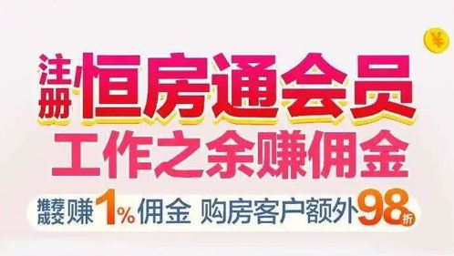 买房 卖房都能赚 限时81折,1000元订房再享特惠折上折