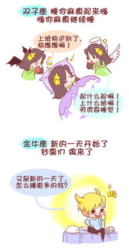 12星座被闹铃吵醒之后