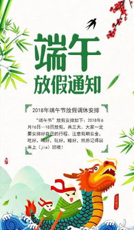 端午猜谜语 政协送祝福 