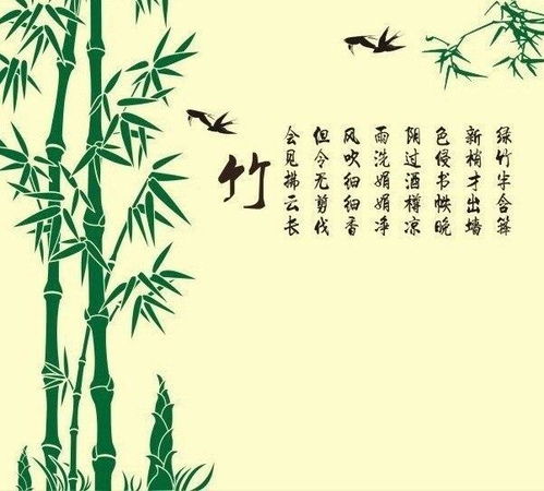 关于竹子的优美古诗句