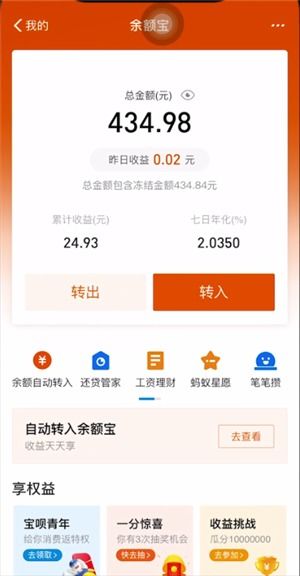 支付宝中的余额宝最多可以放多少钱