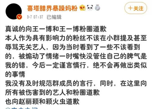 道歉无用又开撕,王一博赵丽颖粉丝是用吵架当团建吗