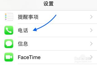 iphone 怎么查看本机号码 