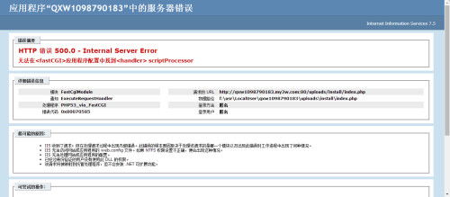 织梦CMS上传万网虚拟主机后无法进入安装页面(织梦网站的虚拟主机)