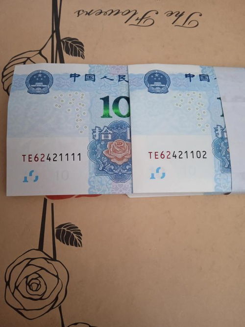 珍稀相连狮子号——央行2019版20元纸钞分享