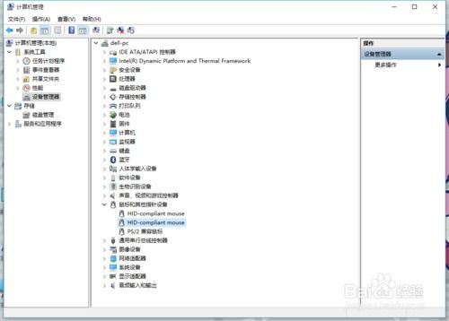 win10系统的触摸板如何关闭