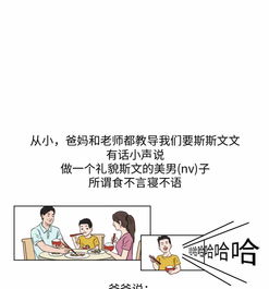 爸妈说 遇到这件事,就要大声喊出来