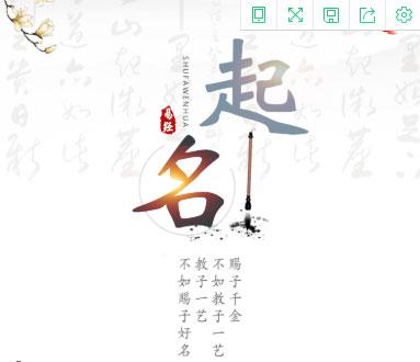 如何给宝宝起一个好名字 让宝宝幸运一生 五行 