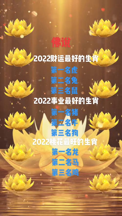 2023年运气最旺的三大生肖