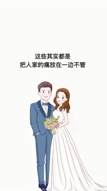 婚姻你是不是也是这样道歉的 