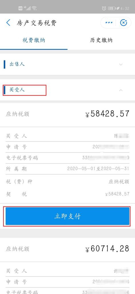 离婚后，房产改成单独所有，进行买卖时税费是否会增加？