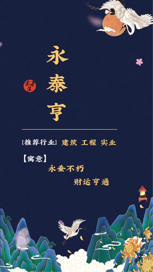 这样给公司起名,Boss听了,当场给你来根华子 公司起名 