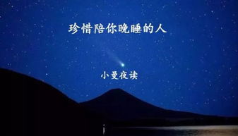 陪你熬夜的人,一定很爱你 