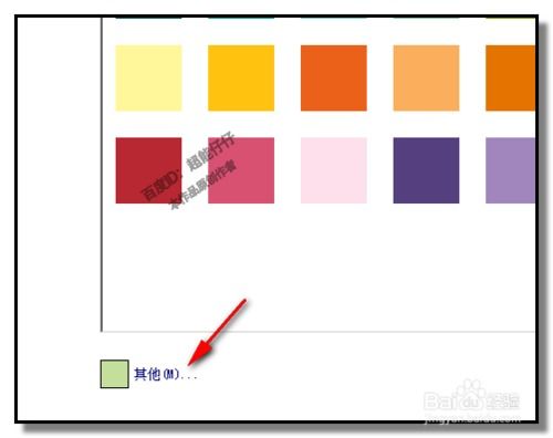 怎样更改桌面背景颜色 指定图片作桌面背景 