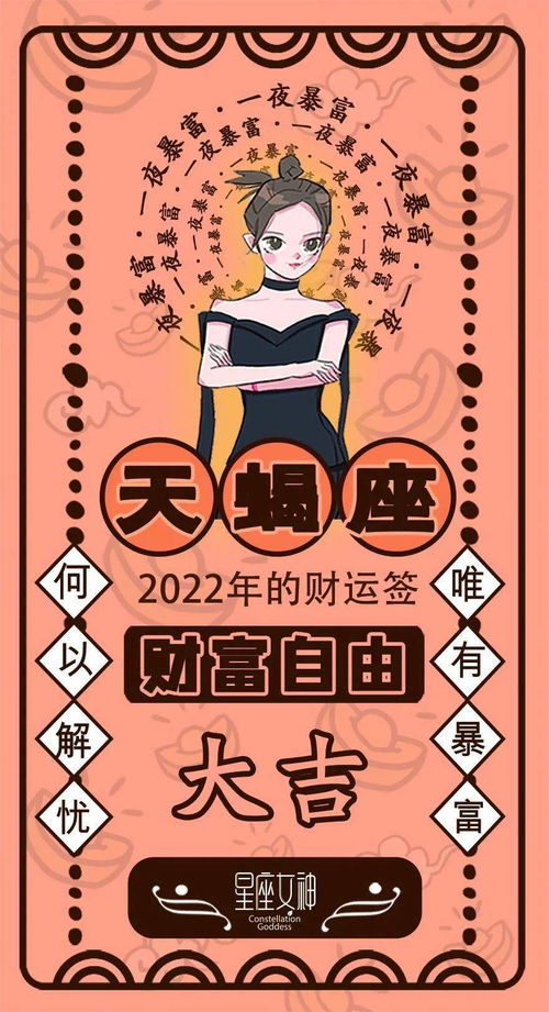 2022喜迎财神,快来领取你的新年财运签