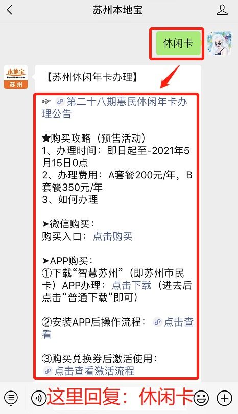 苏州文旅消费政府通用补贴购买全攻略 入口 流程 金额