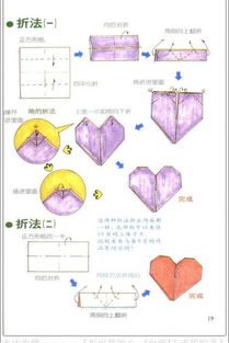 长方形纸怎么折爱心 