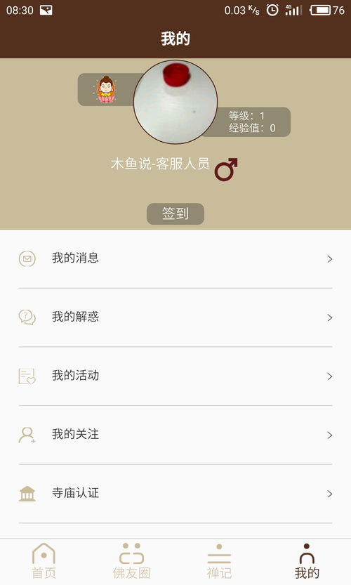 木鱼说app下载 木鱼说app下载官方手机版 v1.1 嗨客手机站 