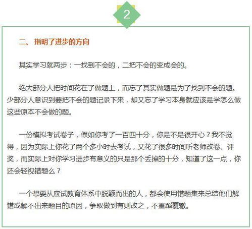 初中老师愤怒 这3个方法 2个月分数破百 还不看