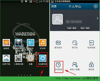 手机如何定时发信息(安卓如何更改短信日期提醒)