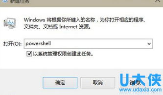 win10打开软件显示加载失败怎么回事