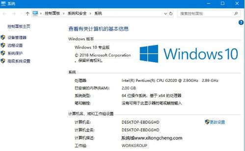 win10教育版设置