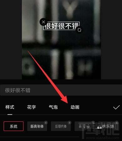 剪映app如何制作滚动字幕 剪映视频添加滚动字幕的教程 