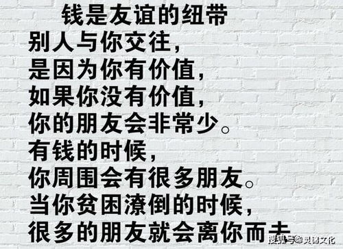 钱 是男人的胆,婚姻的根,人生的动力 很现实