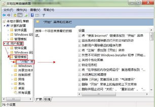 win10影藏图标显示不全