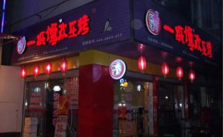 九江烤肉项目加盟店排行榜加盟店排行榜加盟10大品牌有哪些 