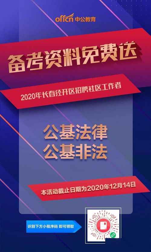 梅河口市人力资源和社会保障局的邮寄地址是什么？（我想要有多少路，多少号的那种！）