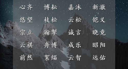 后面带然字的男孩名字