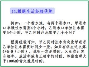 小学数学十二种 估算方法 详细解析,值得收藏 