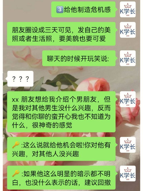 暧昧期如何让男生主动表白三招搞定 