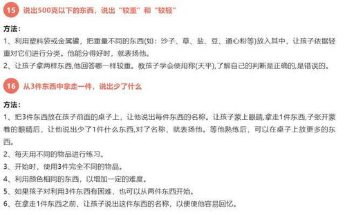 3 6岁自闭症孩子认知训练集锦,全是特教经验