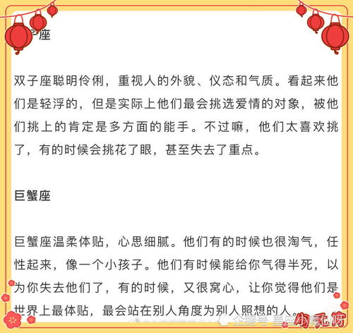 12星座遇到真爱的反应是什么样的 看到双鱼座我信了