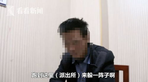 女子回家见床上躺着陌生男人 对方称算命后 避难