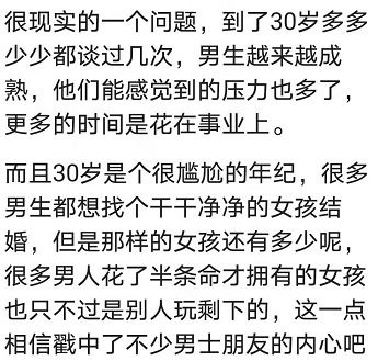 为什么现在有些30岁左右的男孩子,好像都不急着找女朋友了