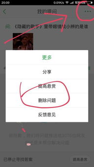 百度问问怎么看我的提问？