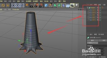 c4d怎么将模型凸起(c4d 如何将可编辑对象转为实体)