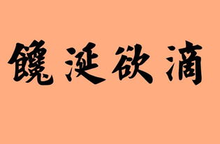 拥戴词语解释及造句（拥趸（dǔn）是什么意思？）