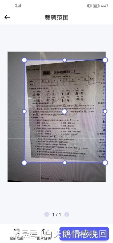 怎样把做过的试卷改成空白卷 简单几步轻松搞定