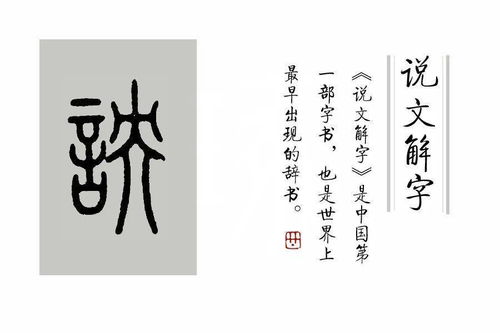 说文解字 第396课 不言而谕 ,还是 不言而喻