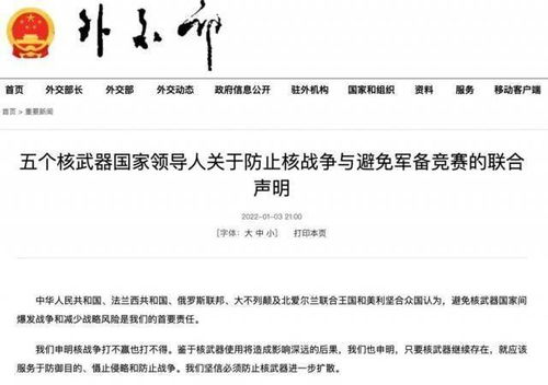 安理会五常罕见发声 核战争打不得 这意味着什么