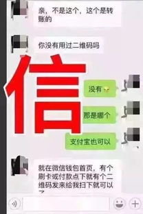 有人找你要这个截图,千万别给,有人付出惨痛代价